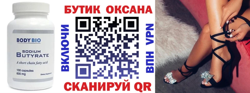 Купить  Кодинск  Бутират GHB 