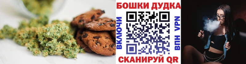 Canna-Cookies конопля  Купить закладки  Кодинск 