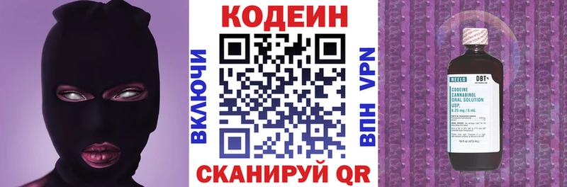 Кодеин напиток Lean (лин)  Купить  Кодинск 