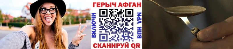 Героин Heroin  Купить где  Кодинск 