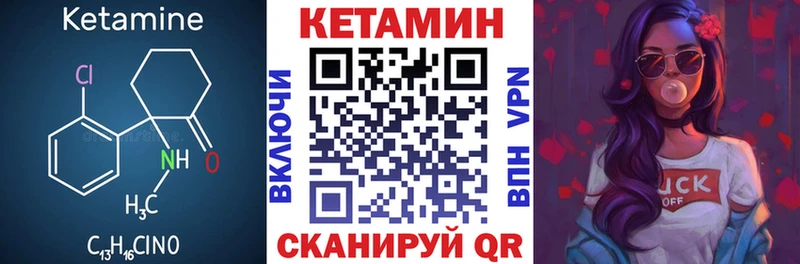 Кетамин VHQ  Купить  Кодинск 