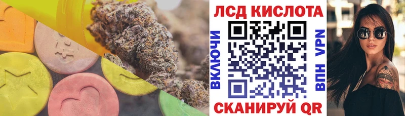 Лсд 25 экстази ecstasy Купить закладки Кодинск