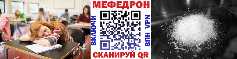 Купить закладки  Кодинск  Мефедрон кристаллы 